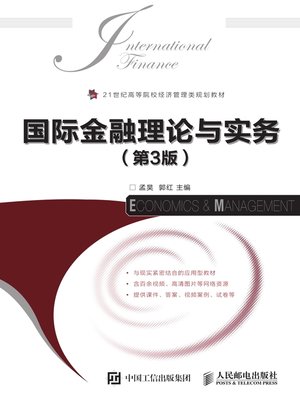 cover image of 国际金融理论与实务